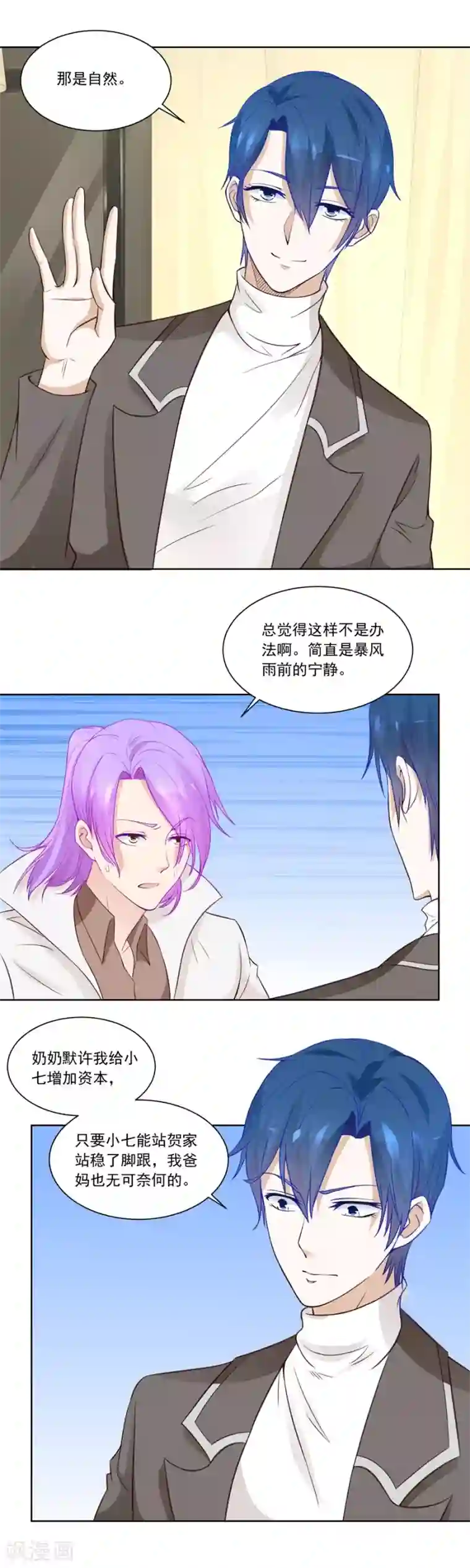 错嫁替婚总裁第192话 沈子瑶回国了！