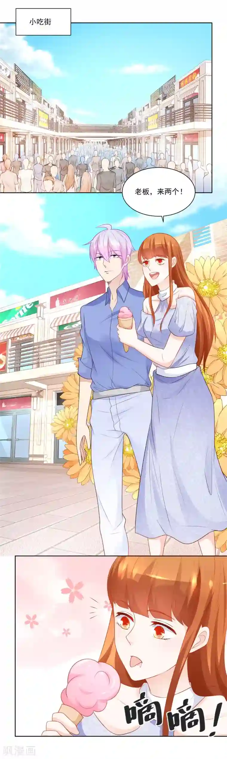 错嫁替婚总裁第192话 沈子瑶回国了！