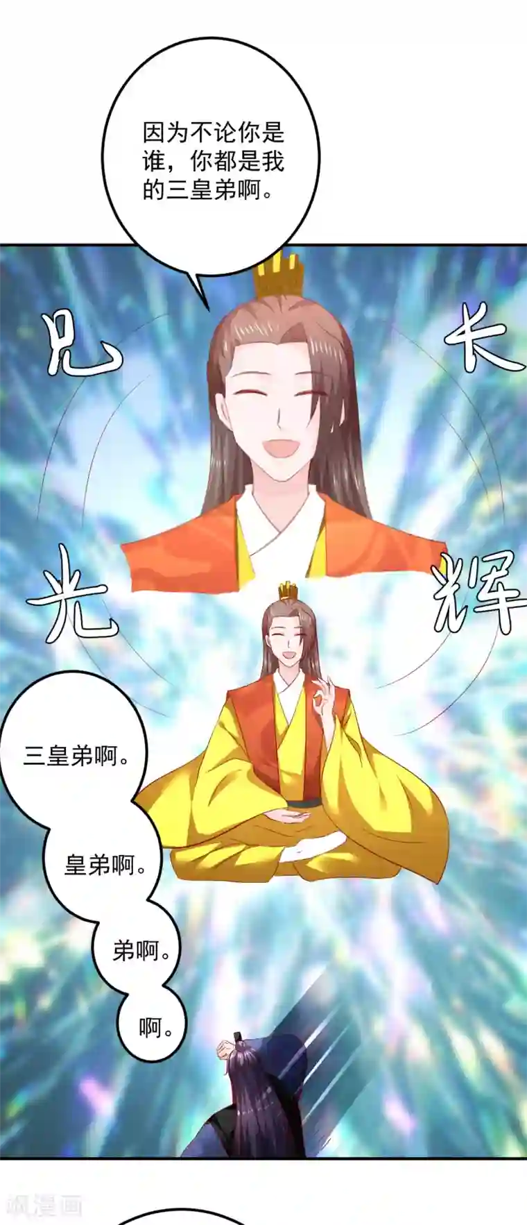 从此王爷不早朝第102话 感觉被算计了