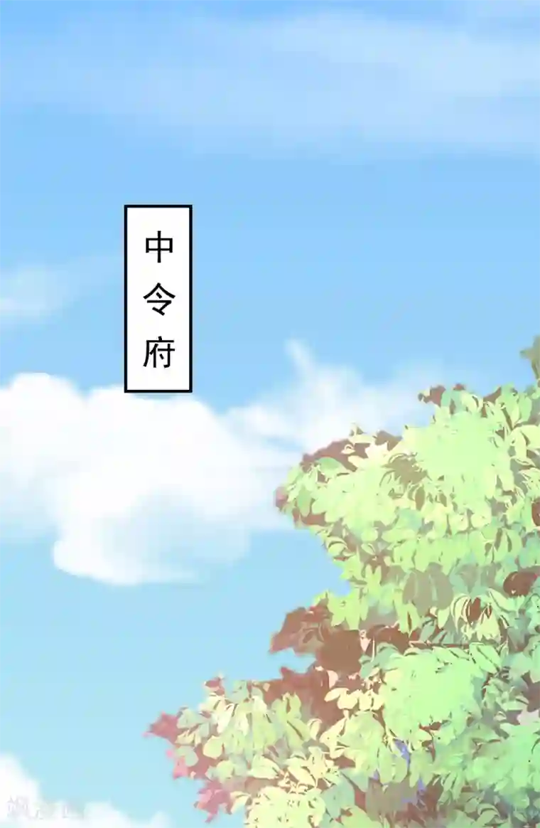 从此王爷不早朝第102话 感觉被算计了