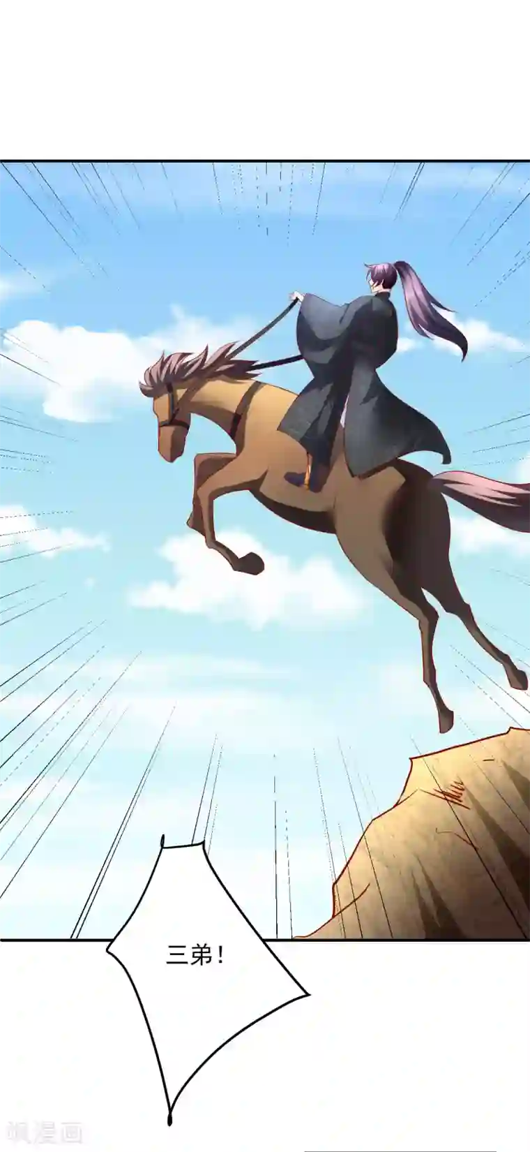 从此王爷不早朝第102话 感觉被算计了