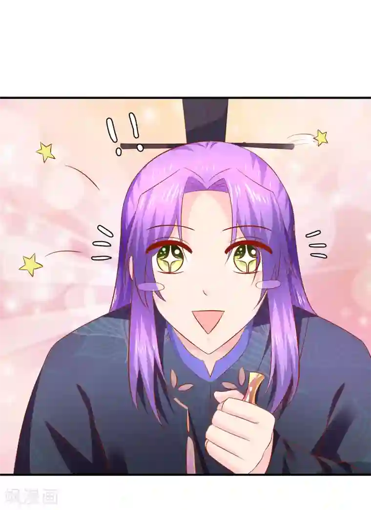 从此王爷不早朝第102话 感觉被算计了