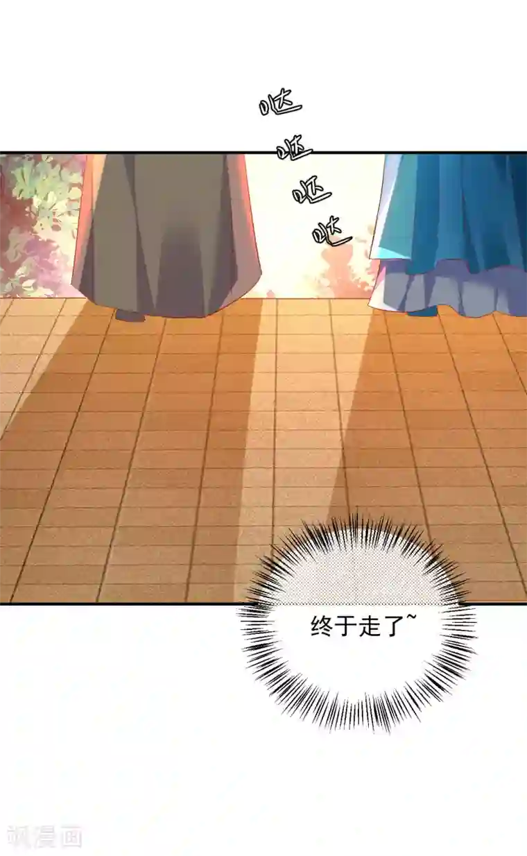 从此王爷不早朝第102话 感觉被算计了