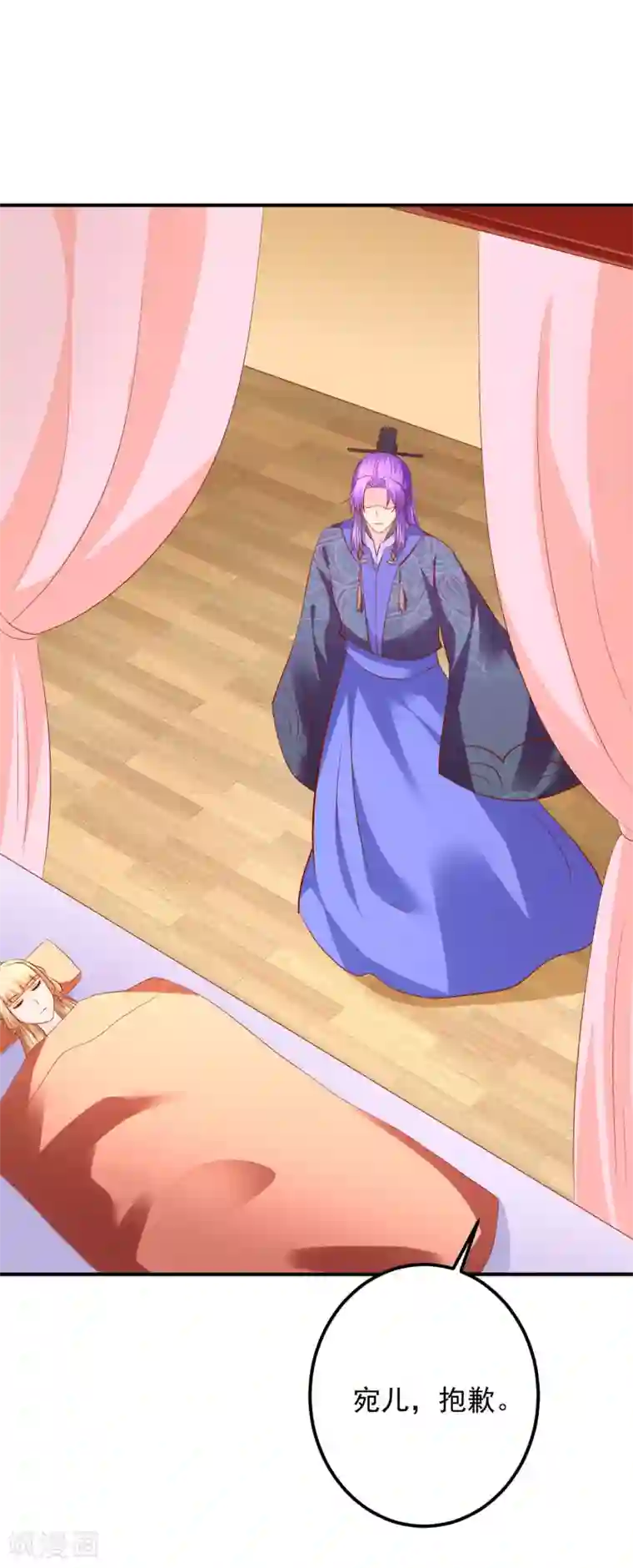 从此王爷不早朝第102话 感觉被算计了