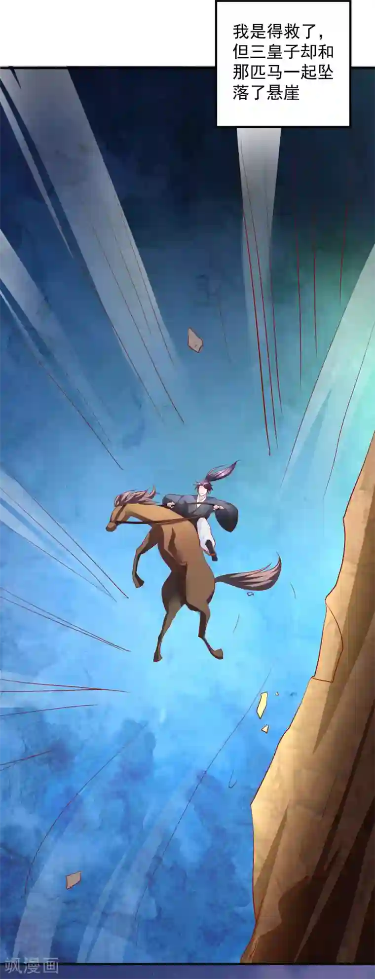 从此王爷不早朝第102话 感觉被算计了