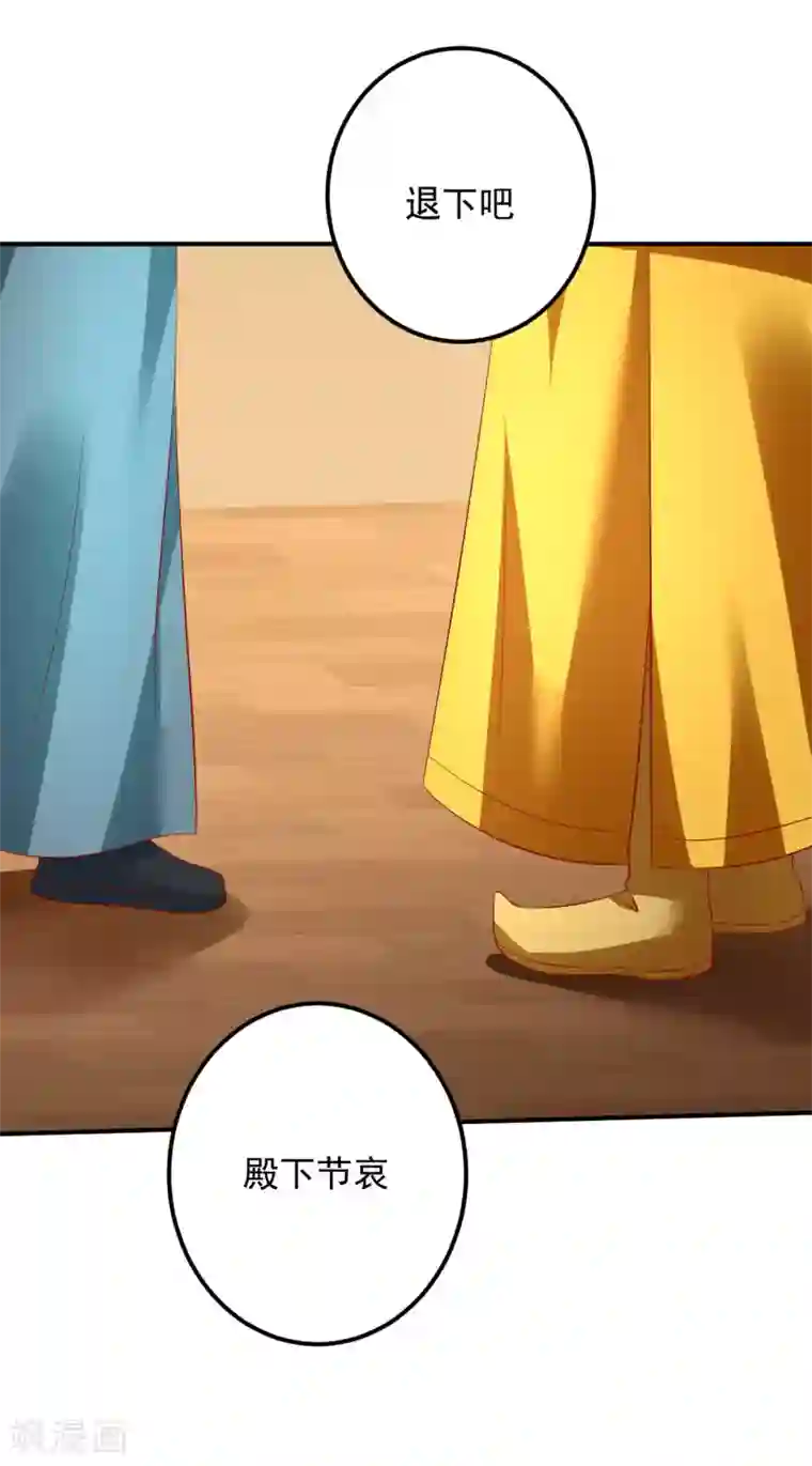 从此王爷不早朝第102话 感觉被算计了