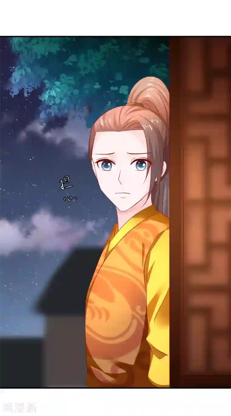 从此王爷不早朝第102话 感觉被算计了