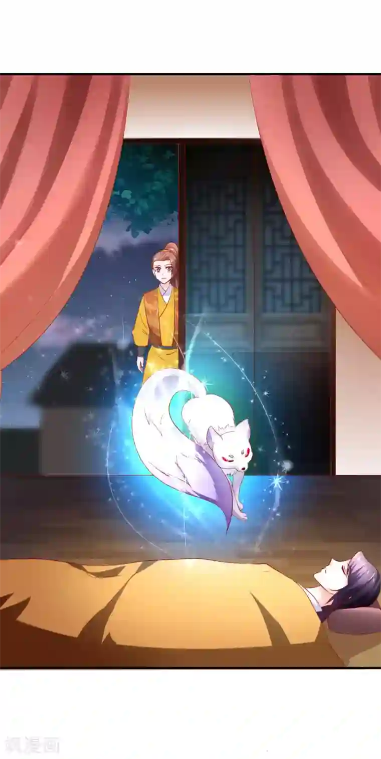 从此王爷不早朝第102话 感觉被算计了