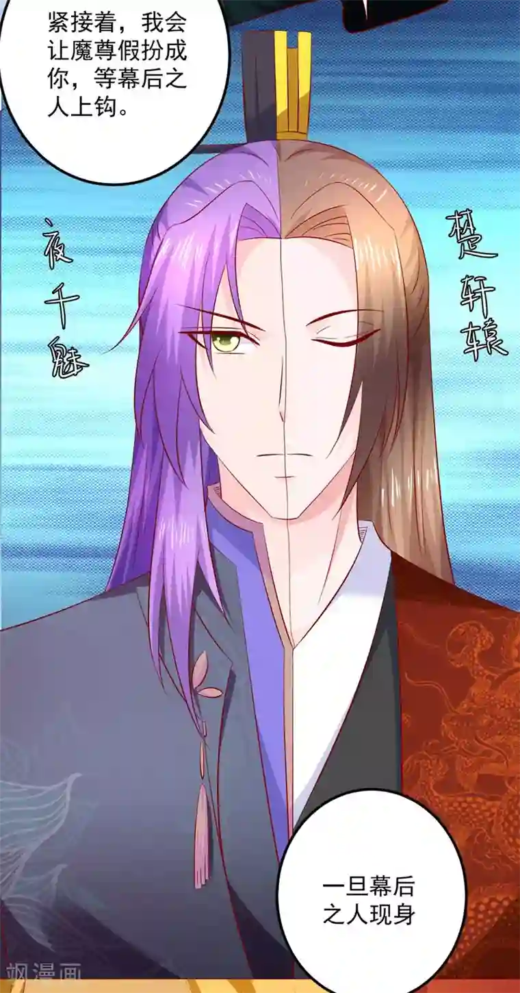 从此王爷不早朝第103话 不要随便立flag