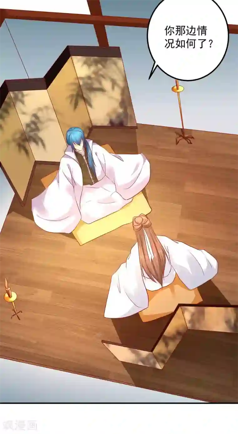 从此王爷不早朝第103话 不要随便立flag