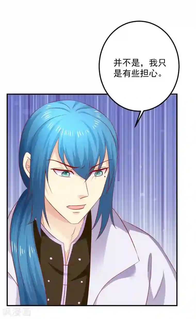 从此王爷不早朝第103话 不要随便立flag