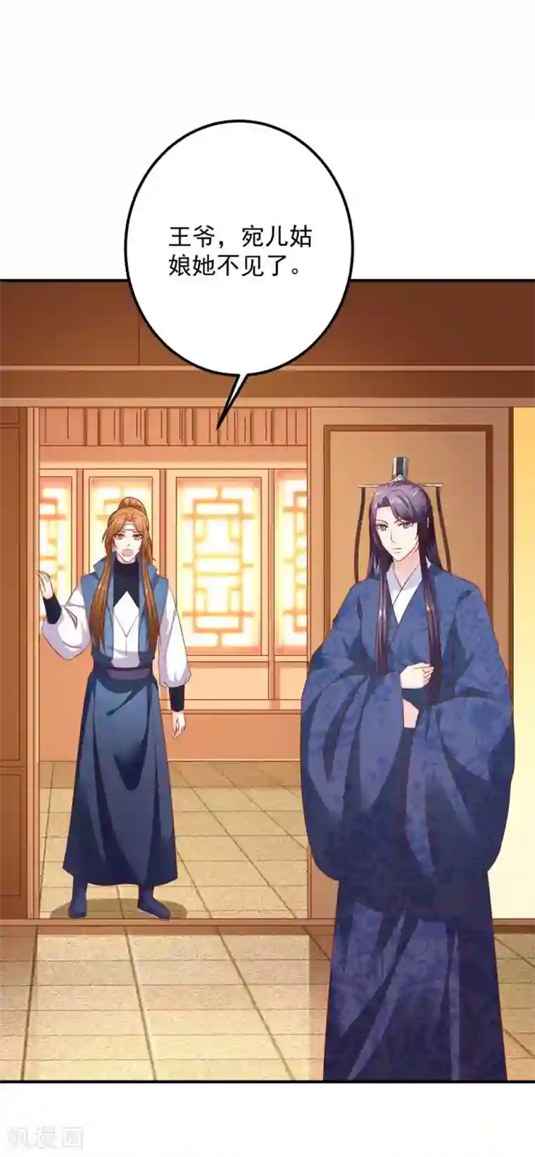 从此王爷不早朝第103话 不要随便立flag