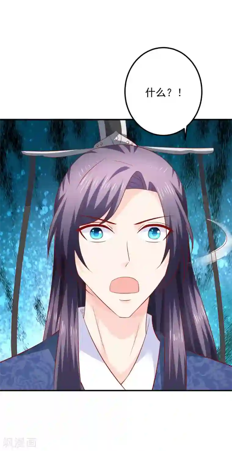 从此王爷不早朝第103话 不要随便立flag