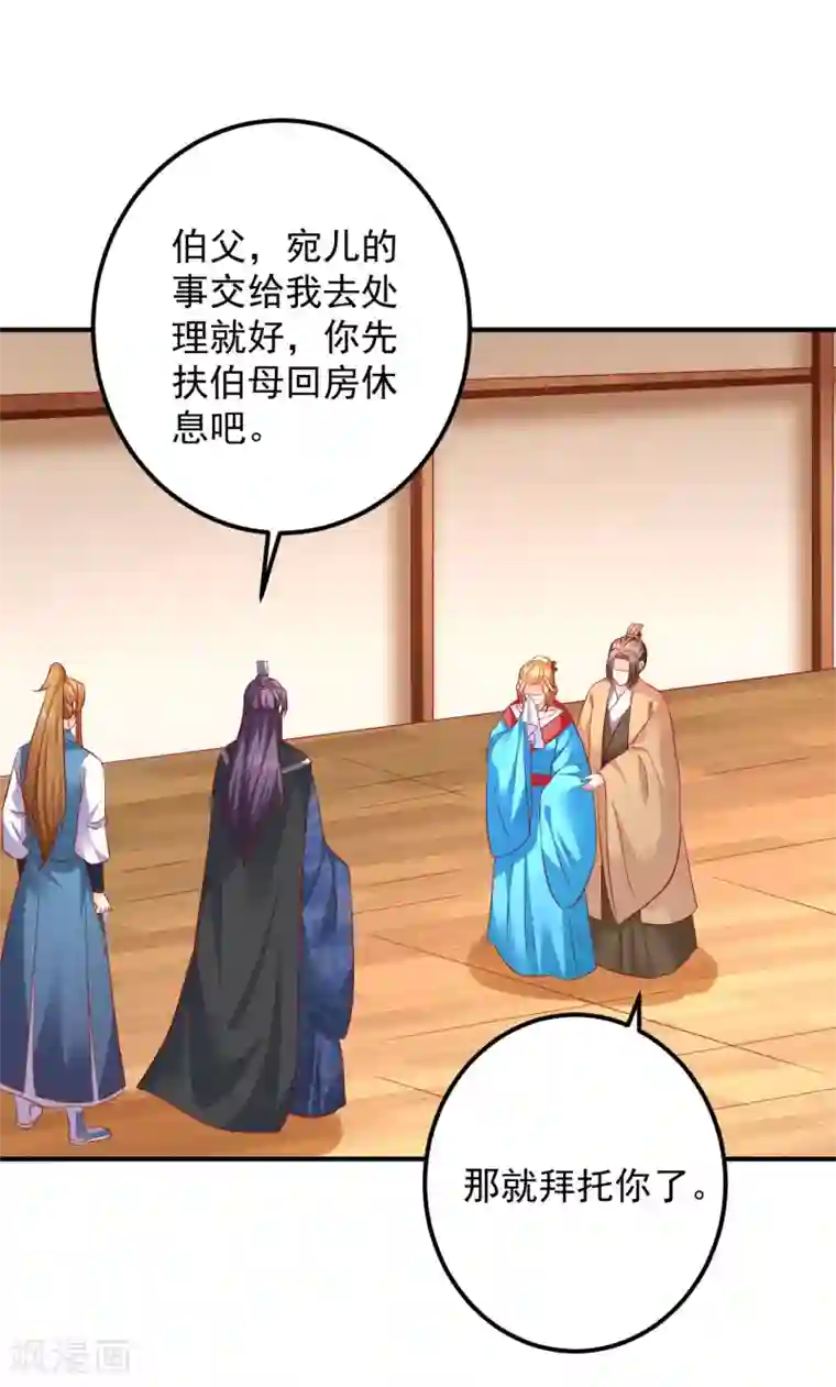 从此王爷不早朝第104话 人去哪儿了？