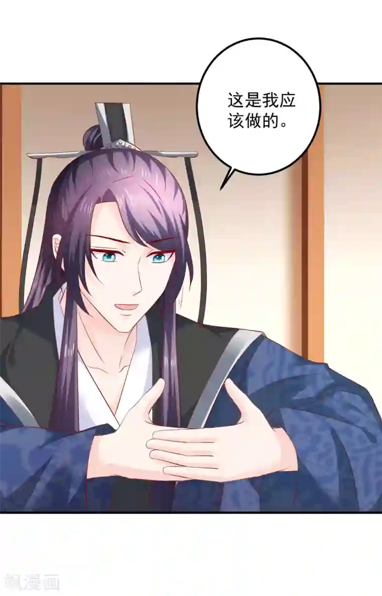 从此王爷不早朝第104话 人去哪儿了？