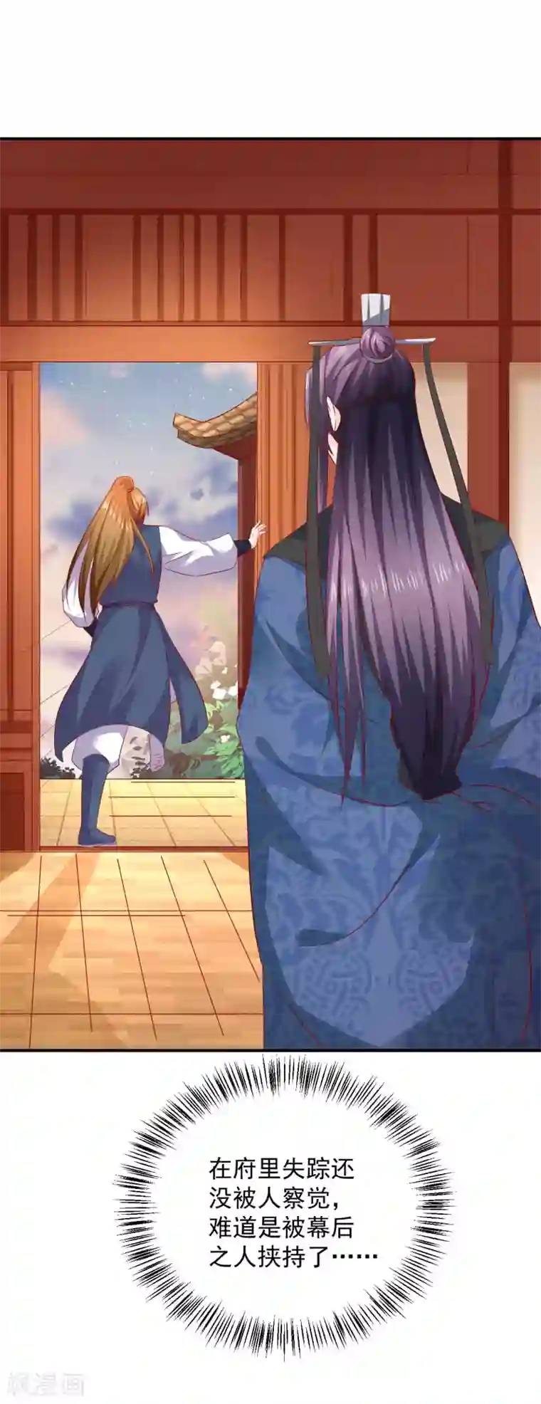 从此王爷不早朝第104话 人去哪儿了？