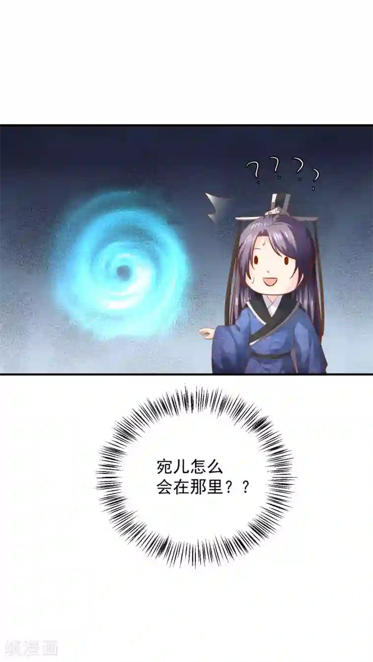 从此王爷不早朝第104话 人去哪儿了？