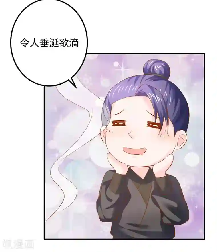 从此王爷不早朝第104话 人去哪儿了？