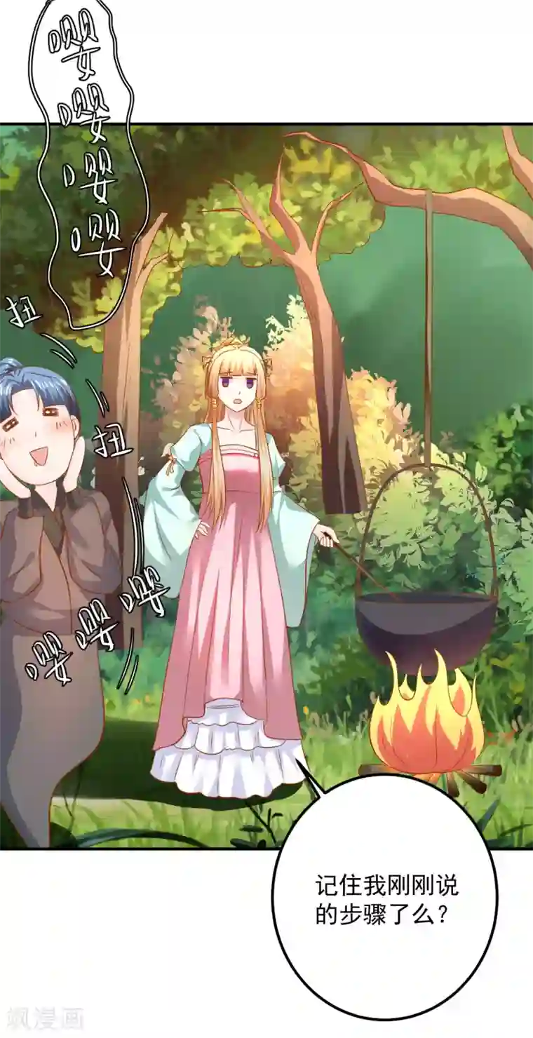 从此王爷不早朝第104话 人去哪儿了？