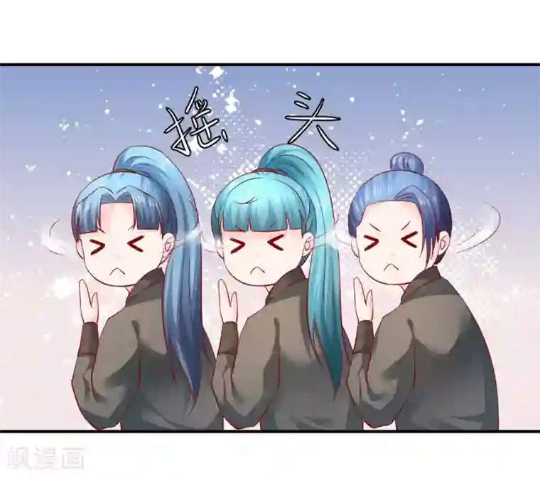 从此王爷不早朝第104话 人去哪儿了？