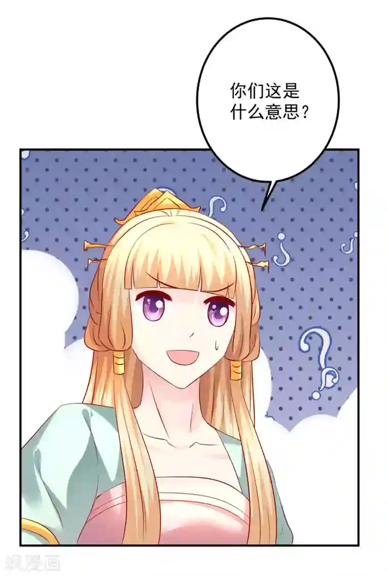 从此王爷不早朝第104话 人去哪儿了？