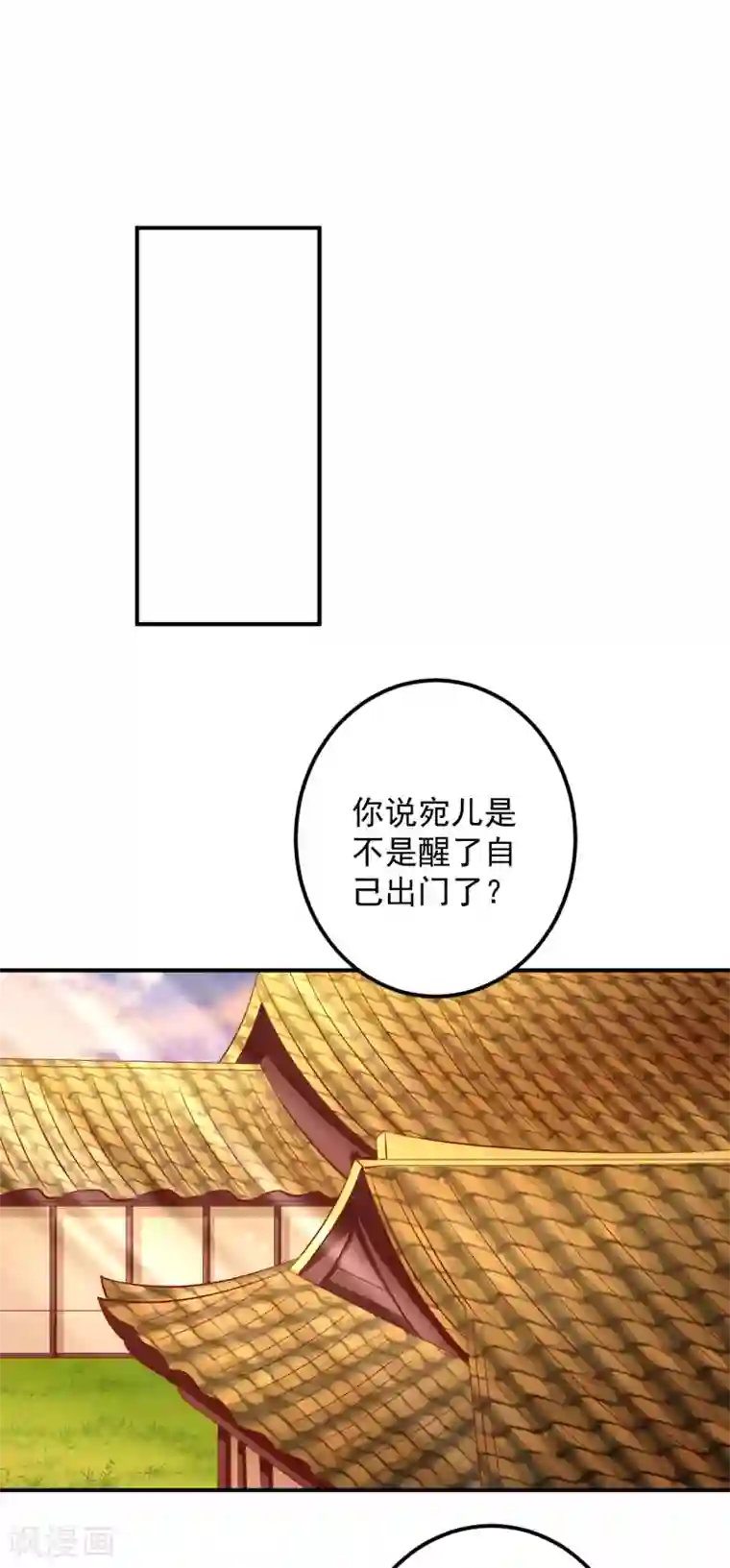 从此王爷不早朝第104话 人去哪儿了？