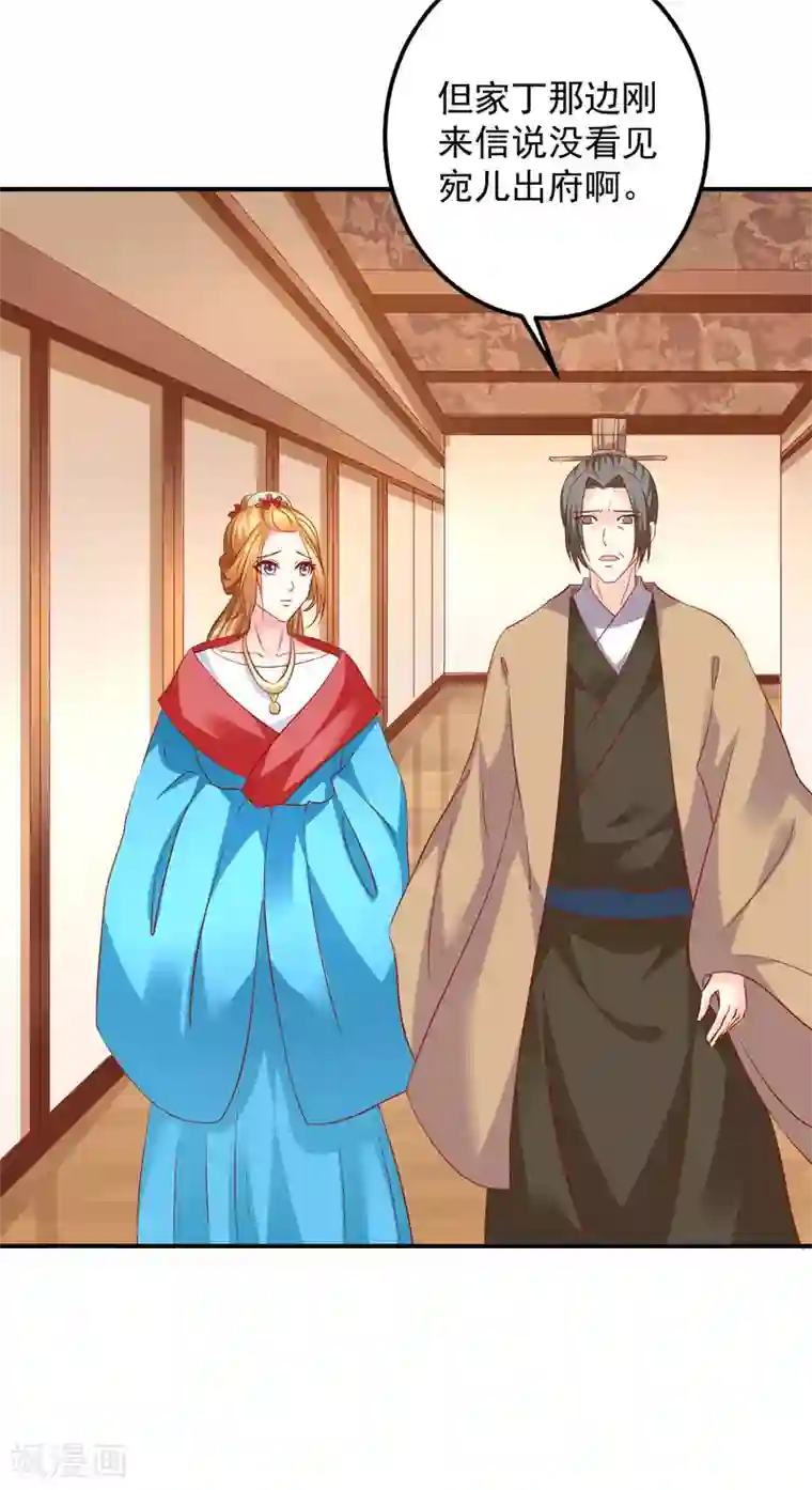 从此王爷不早朝第104话 人去哪儿了？