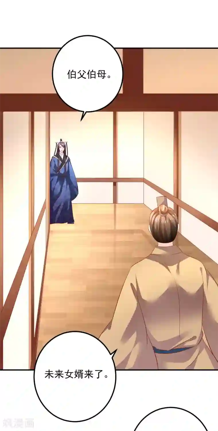 从此王爷不早朝第104话 人去哪儿了？