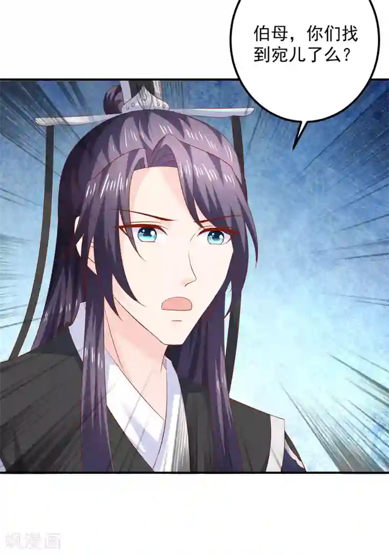 从此王爷不早朝第104话 人去哪儿了？