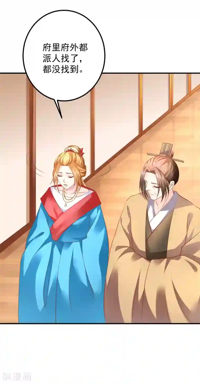 从此王爷不早朝第104话 人去哪儿了？