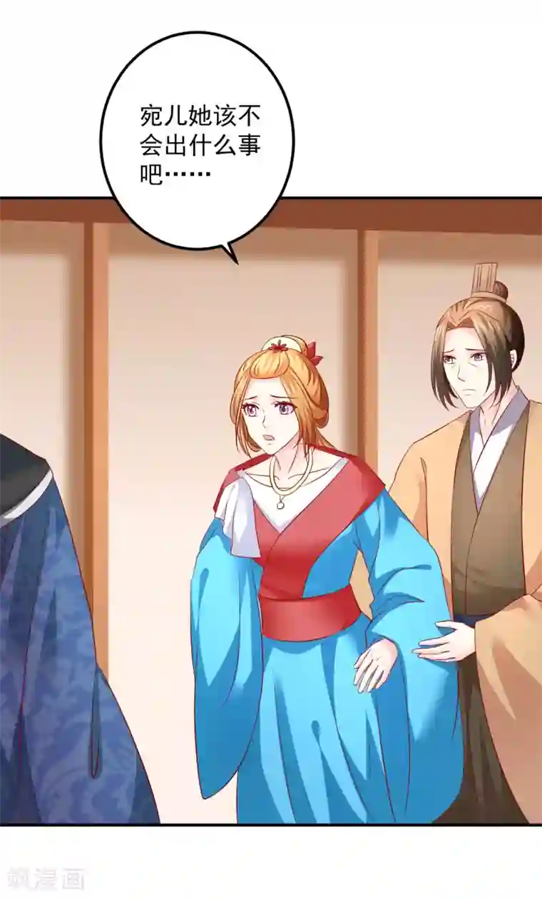 从此王爷不早朝第104话 人去哪儿了？