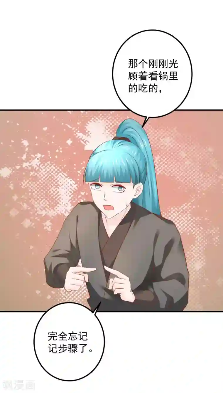 从此王爷不早朝第105话 哪儿来的大黑耗子