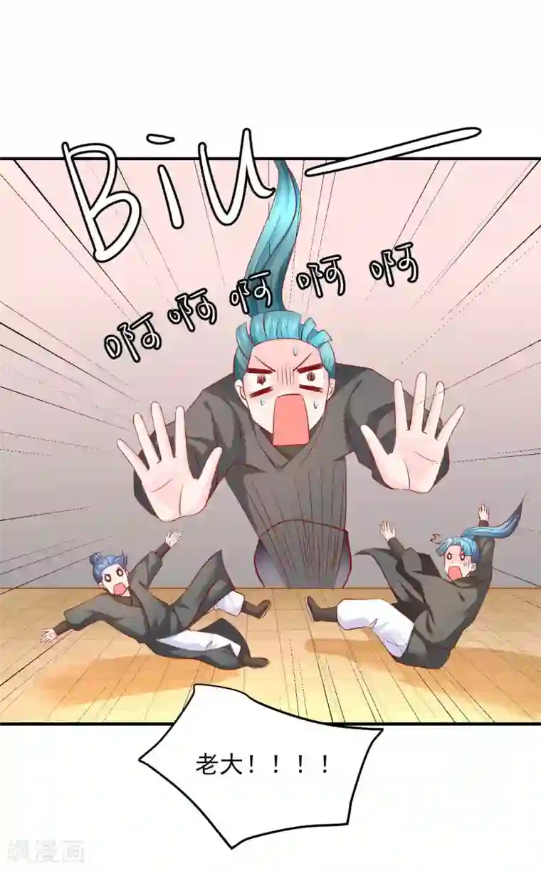 从此王爷不早朝第105话 哪儿来的大黑耗子