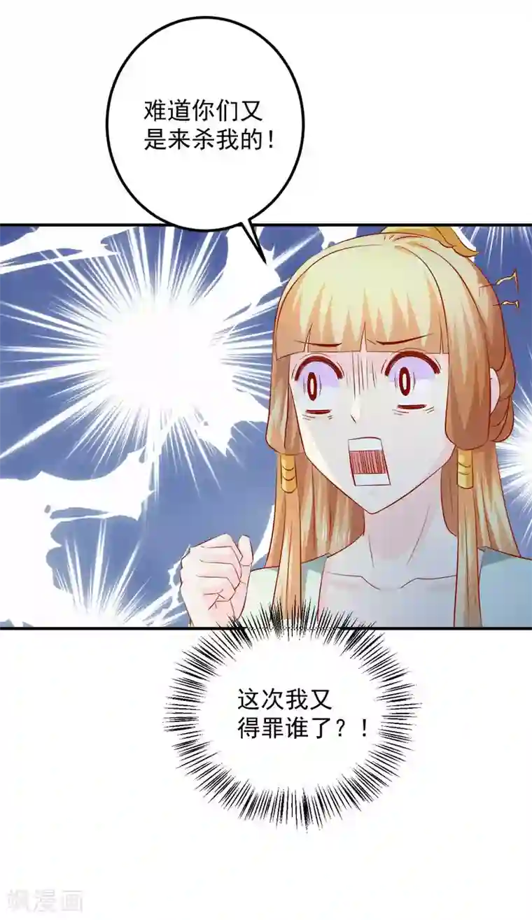 从此王爷不早朝第105话 哪儿来的大黑耗子