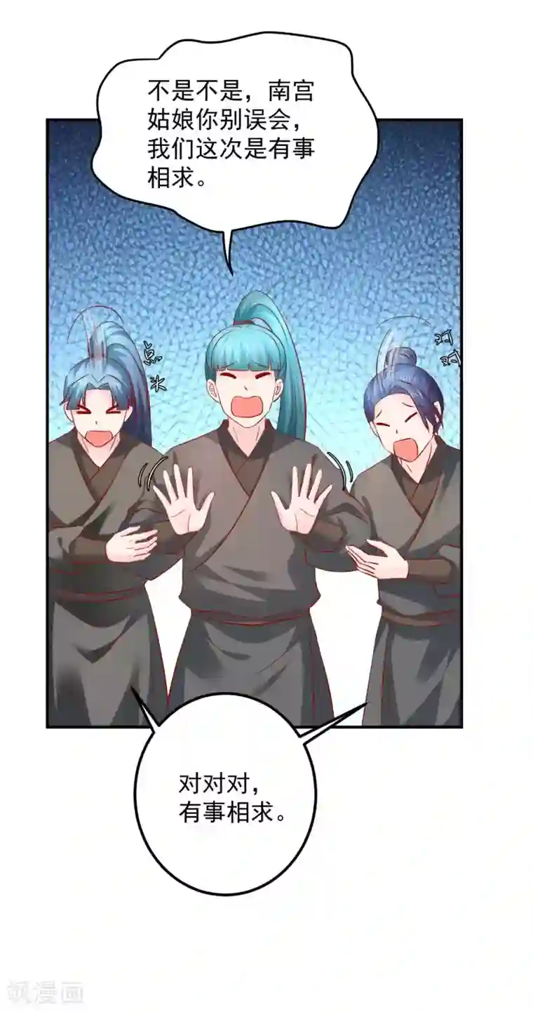从此王爷不早朝第105话 哪儿来的大黑耗子