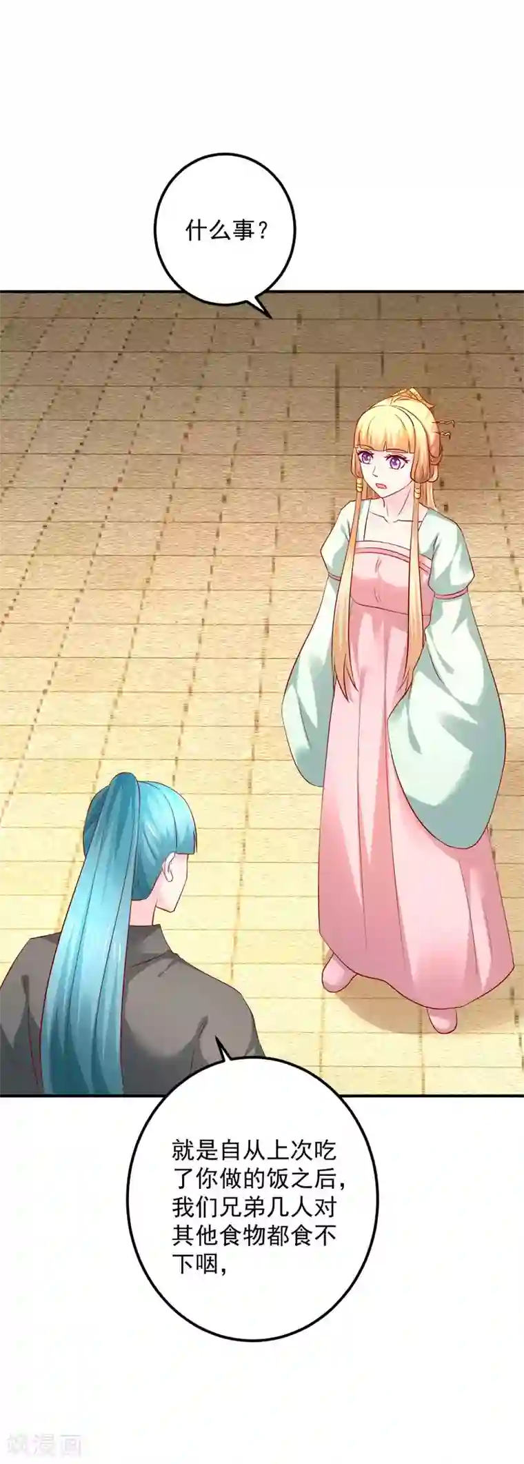 从此王爷不早朝第105话 哪儿来的大黑耗子