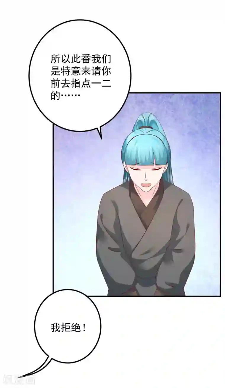 从此王爷不早朝第105话 哪儿来的大黑耗子