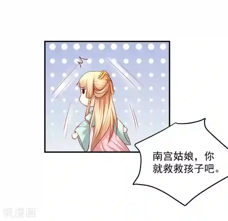 从此王爷不早朝第105话 哪儿来的大黑耗子