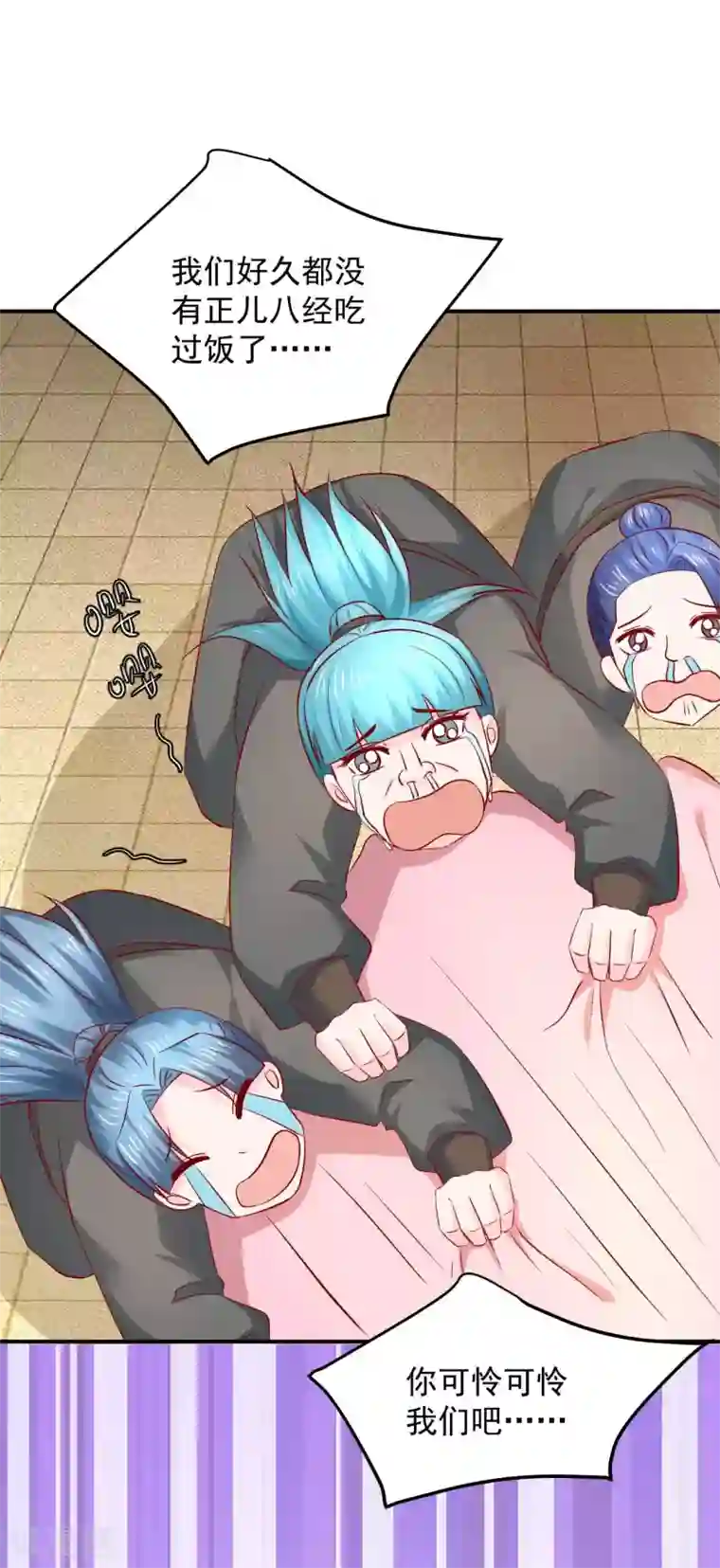 从此王爷不早朝第105话 哪儿来的大黑耗子