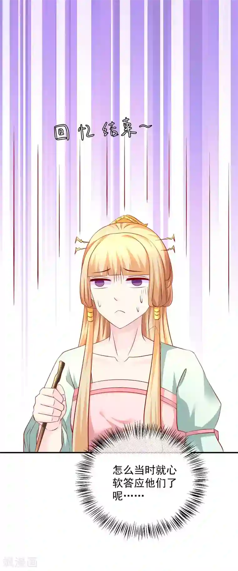 从此王爷不早朝第105话 哪儿来的大黑耗子