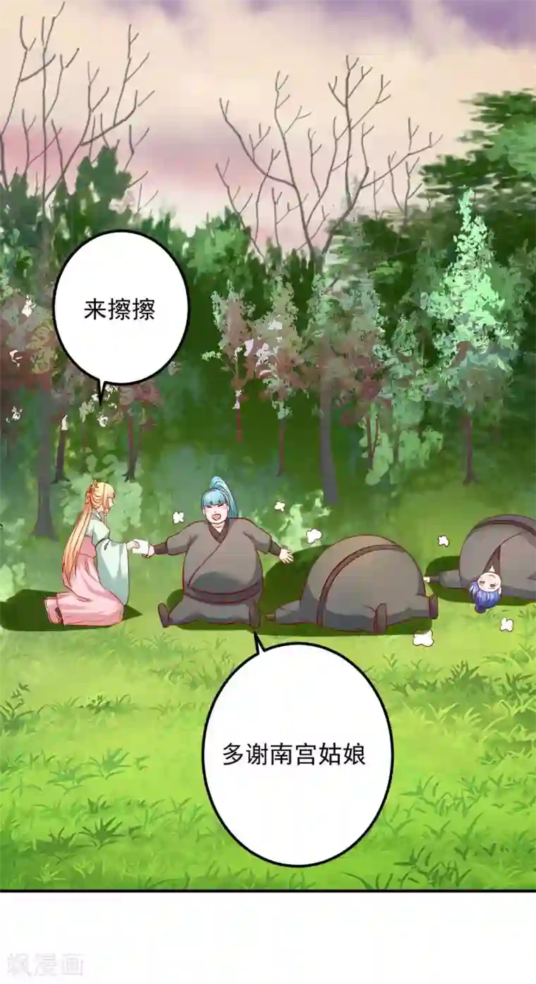 从此王爷不早朝第105话 哪儿来的大黑耗子