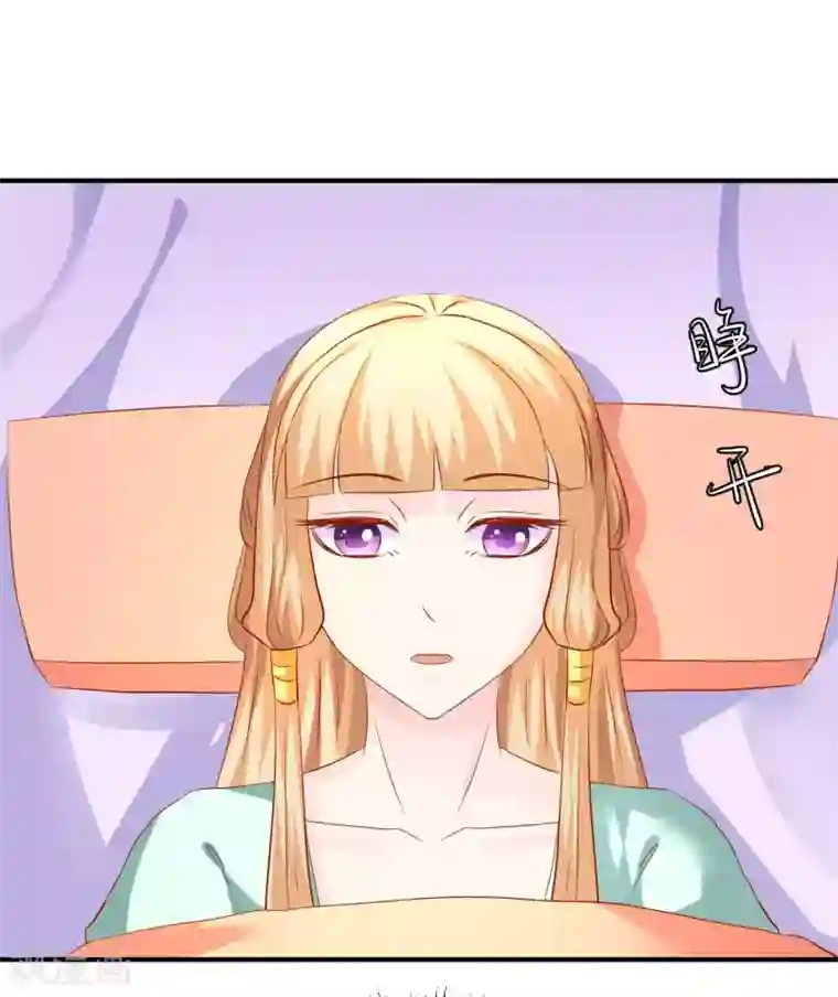 从此王爷不早朝第105话 哪儿来的大黑耗子