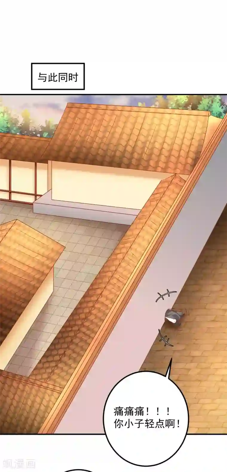 从此王爷不早朝第105话 哪儿来的大黑耗子