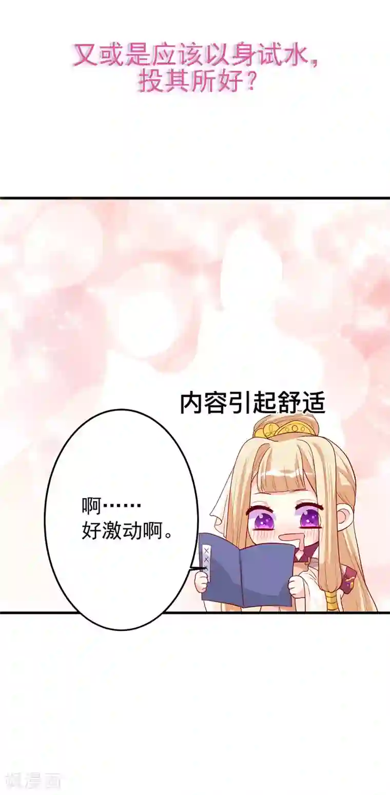 从此王爷不早朝预告