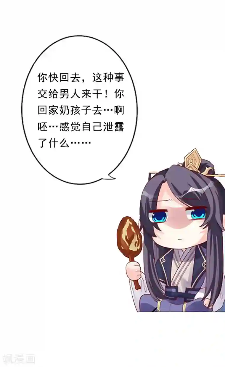 从此王爷不早朝预告