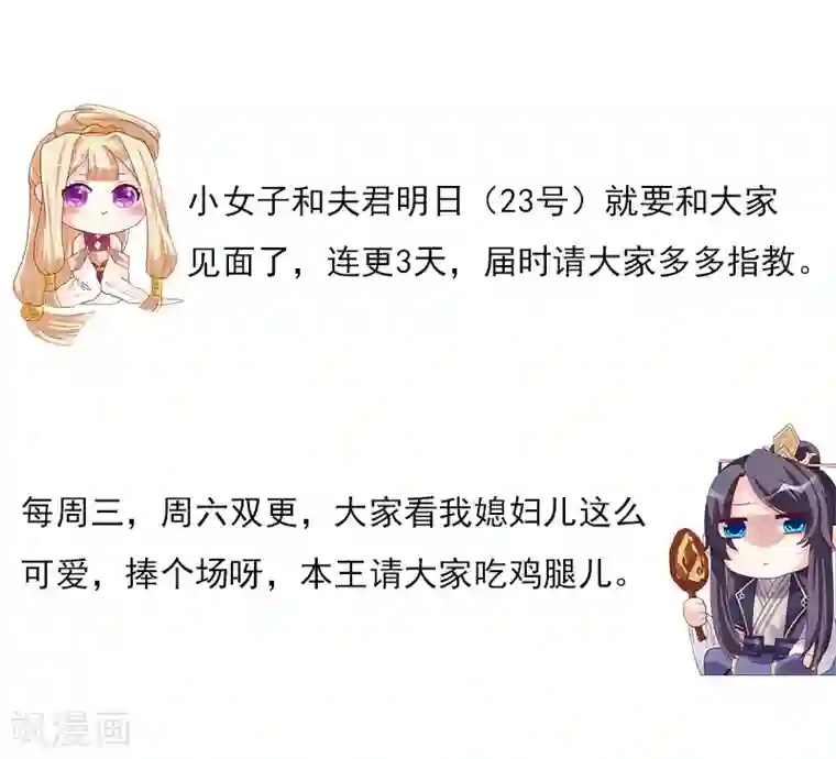 从此王爷不早朝预告