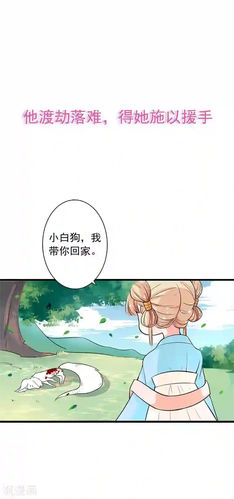 从此王爷不早朝预告