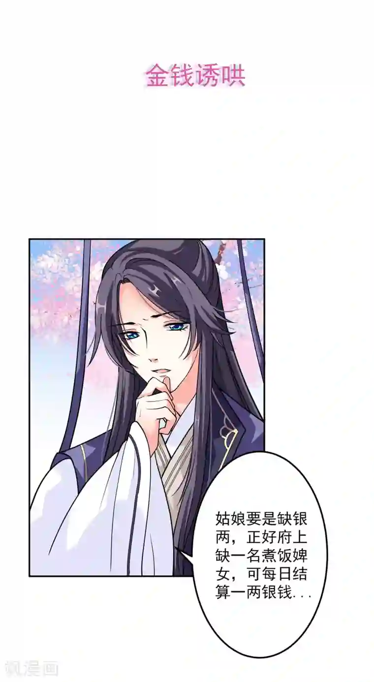 从此王爷不早朝预告