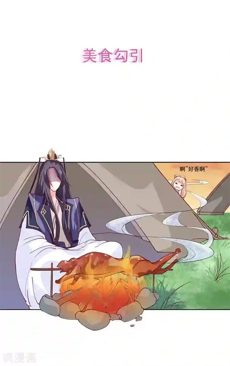 从此王爷不早朝预告