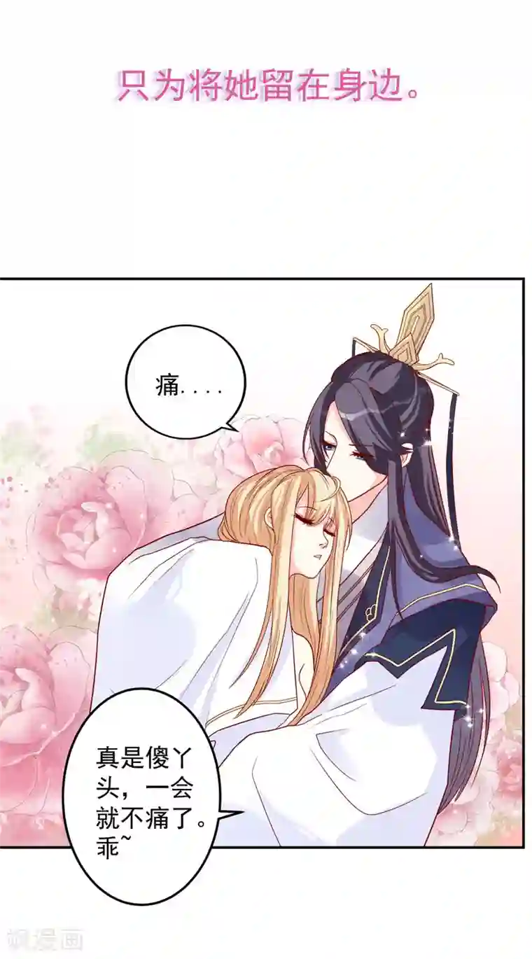 从此王爷不早朝预告